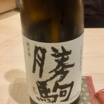 鮨 心白 - 今度は勝駒です　富山でもなかなかお目にかかれないのに