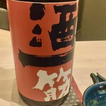 鮨 心白 - 勝駒を二合いただいた後は酒一筋にしました　ごっつい男酒です