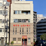 キクヤレストラン - 