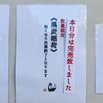 中華蕎麦 きつね - 