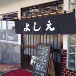 Tonkatsu Yoshie - 店頭