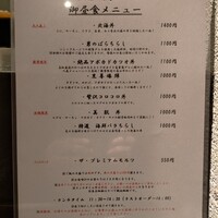 黒尊 - 
