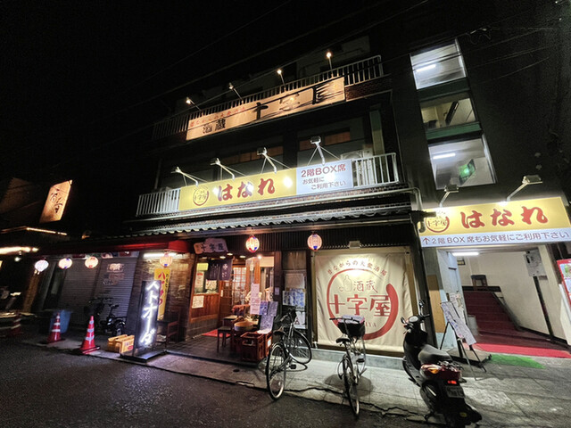 溝の口で一番 癒される居酒屋さんかも By Sean 酒蔵十字屋 溝の口 居酒屋 食べログ