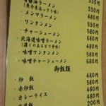 寺尾屋 - 201208 寺尾屋　メニュー①.jpg