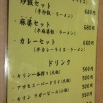 寺尾屋 - 201208 寺尾屋　メニュー②.jpg