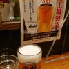 壱炉 - 北海道工場でつくられたビール