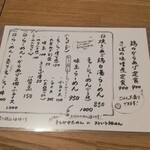 Yodomiya Kawa Nami - ﾒｲﾝ食事ﾒﾆｭｰ