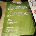 鯛白湯らーめん ○de▽ - 