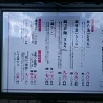 鯛白湯らーめん ○de▽ - 