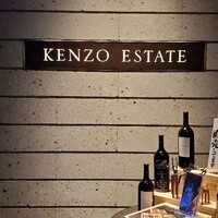 ケンゾーエステイトワイナリー 六本木ヒルズ店 - 