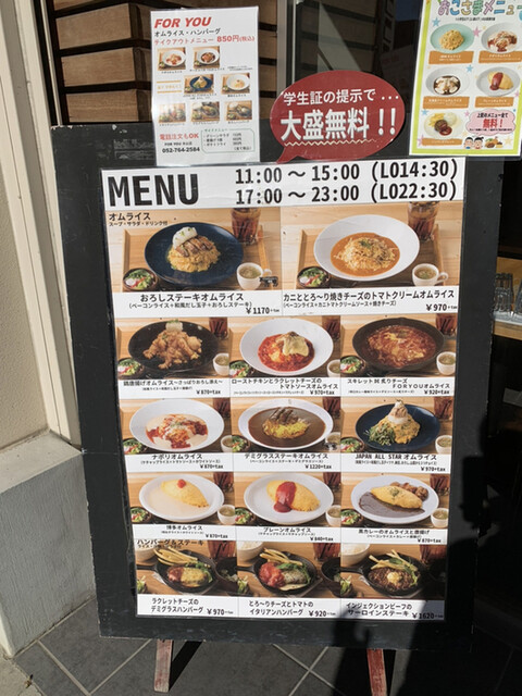 メニュー写真 フォーユー For You 本山 洋食 食べログ メニュー写真 フォーユー For You 本山 洋食 食べログ