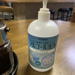 大八 - コロナ対策‼︎