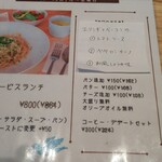 ボーノ - この日のサービスランチ