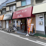 コロッケ・ランチ Revo - 