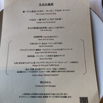 レストラン ヴァリエ - 