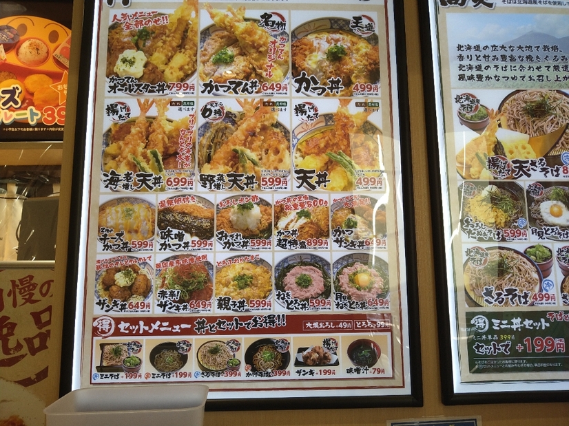 メニュー写真 かつてん 苗穂イオン店 環状通東 かつ丼 かつ重 食べログ