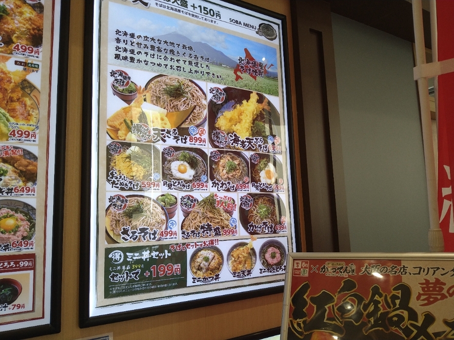 メニュー写真 かつてん 苗穂イオン店 環状通東 かつ丼 かつ重 食べログ