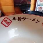 くつろぎ亭ひこべえ  - 2020年12月　ごちそうさん！！