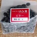 珈琲工房ハンズ - 購入した品