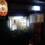 Giwon Nawate Toriyasu - 