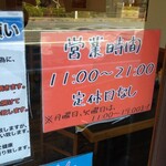 麺処 しん屋 - 定休日、無くなってました！Σ(ﾟﾛﾟ;)ｵｫｰ