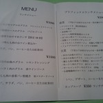 ビストロ ラ ベルポルト - 2012.8.2再訪　ランチメニュー