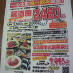 一心太助 - 2012.8月 葉書