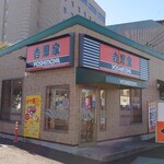 Yoshinoya - 