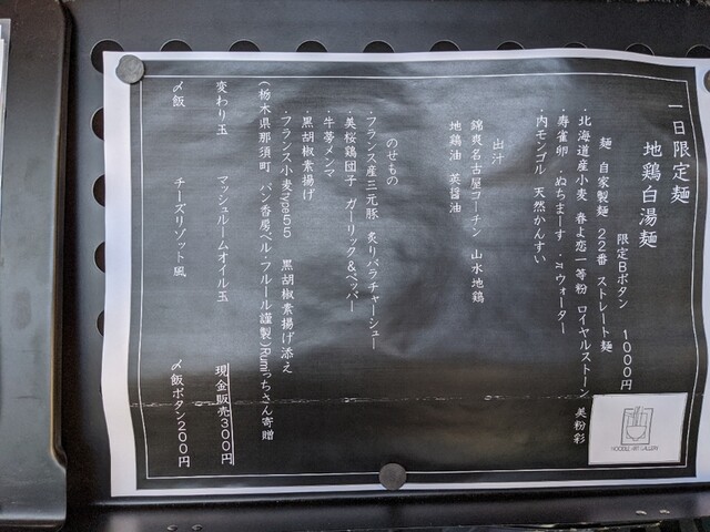 by TOSHIYA27 : ヌードルアートギャラリーリョータテヅカ （noodle art 