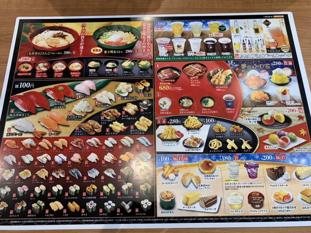 メニュー写真 無添くら寿司 相模原古淵店 古淵 回転寿司 食べログ メニュー写真 無添くら寿司 相模原古淵店 古淵 回転寿司 食べログ