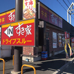 Sukiya - すき家　122号騎西店