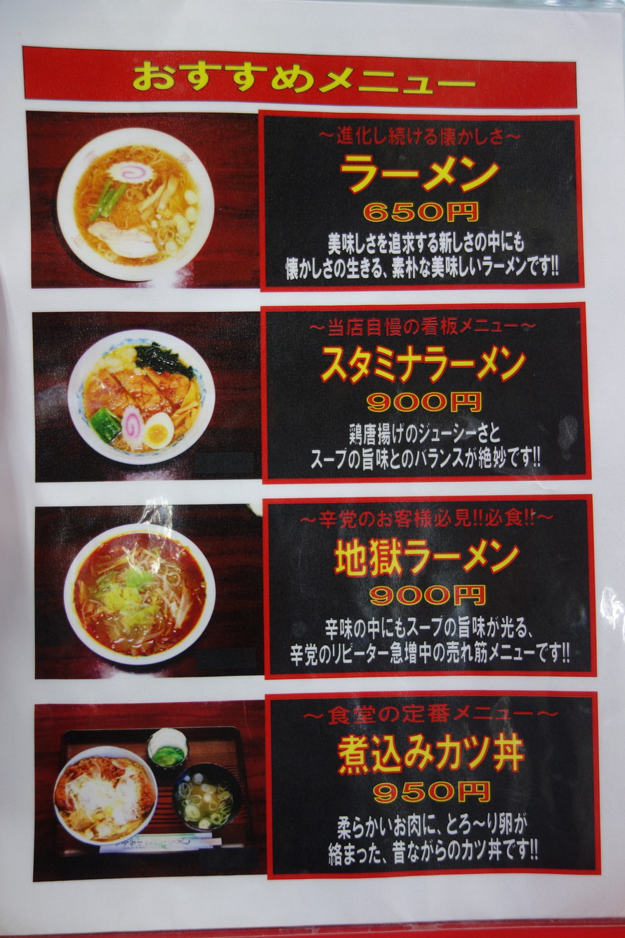 メニュー写真 : 小西食堂 - 猪苗代町その他/食堂 | 食べログ