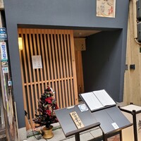 鮨 天使 - 