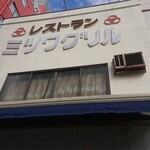 Mitsuwa Guriru - 