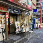 Hakone Soba - 店構え（＾∇＾）