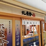 六厘舎 東京駅東京ラーメンストリート - 