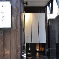 日本料理 会席小久保 - 