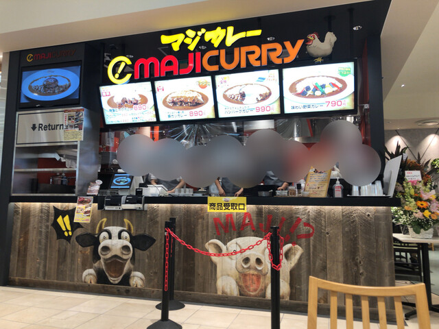 マジカレー マルイファミリー志木店 志木 カレーライス 食べログ マジカレー マルイファミリー志木店 志木 カレーライス 食べログ