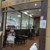 Q珈琲館 - お店の外観