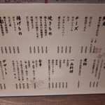 居酒屋 なごみ - 