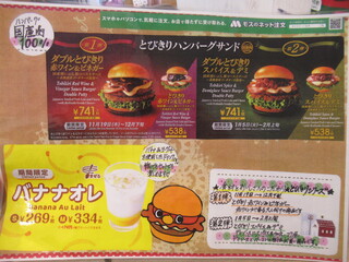 h MOS BURGER - 