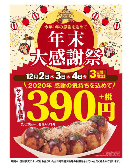 メニュー写真 築地銀だこ イオンモール徳島店 阿波富田 たこ焼き 食べログ メニュー写真 築地銀だこ イオンモール徳島店 阿波富田 たこ焼き 食べログ