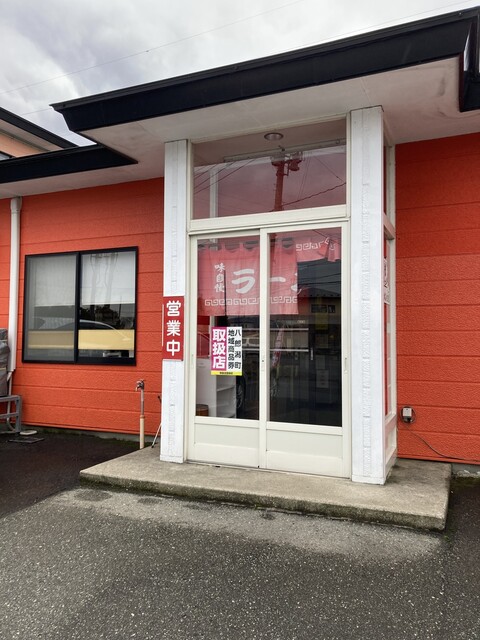 白熊ラーメン - 八郎潟（ラーメン）の写真