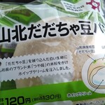 LAWSON - 料理写真:山北だだちゃ豆パン