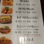 煮込み家 Matsu - ランチメニュー。税込みでした。