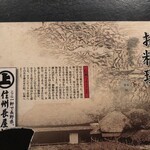Shinshuu Nagaya Sakaba - 