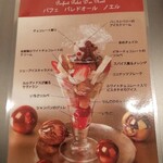 ショコラティエ パレ ド オール 東京 - 