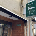 Kamogawa Kafe - 