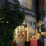 もつ焼 まるい - 