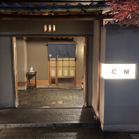 弥助 - 